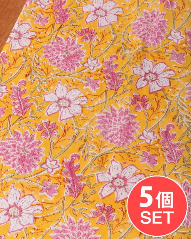 【5個セット】〔1m単位切り売り〕ジャイプル 職人手作り木版染め 色彩美しいボタニカルデザイン〔幅約110cm〕〔イエロー系 更紗柄〕 おしゃれ 生地 テーブルクロス 手芸素材などへの写真