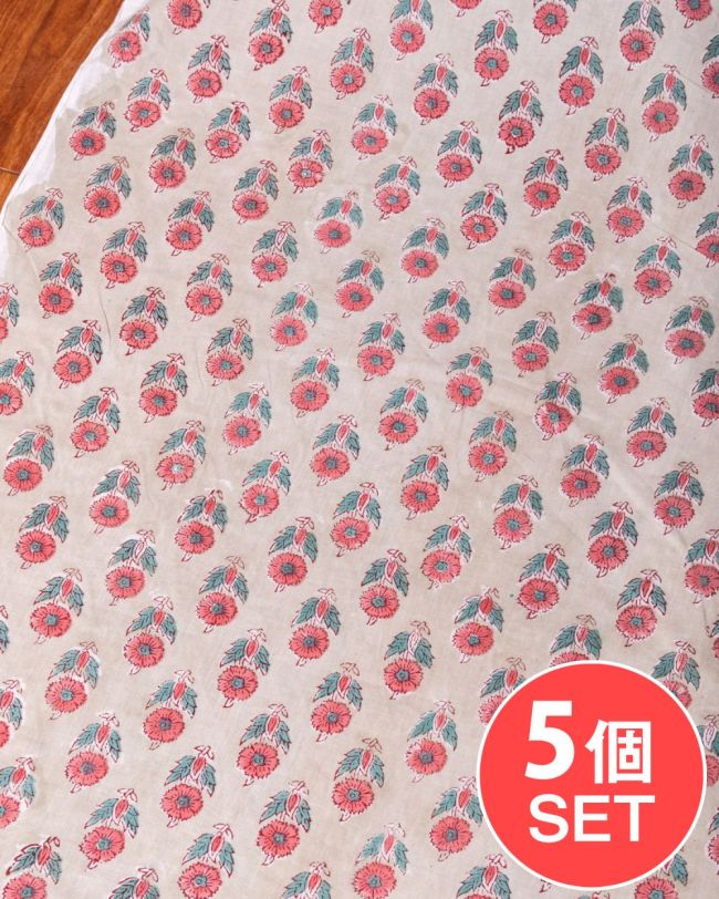 【5個セット】〔1m単位切り売り〕ジャイプル　職人手作り木版染め　色彩美しいボタニカルデザイン〔幅約110cm〕〔薄グリーン系　小花柄〕　おしゃれ　生地　テーブルクロス　手芸素材などへの写真セット,切り売り生地,テーブルクロス,マルチクロス,ボタニカル,プロヴァンス,更紗,量り売り布,アジア布 量り売り,手芸,裁縫,アジアン,ファブリック