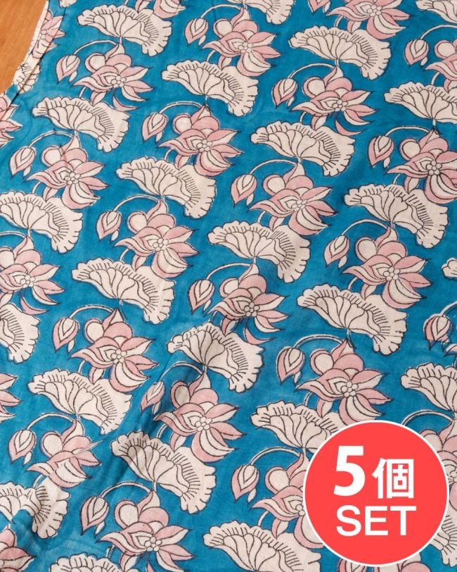 【5個セット】〔1m単位切り売り〕ジャイプル 職人手作り木版染め 色彩美しいボタニカルデザイン〔幅約108cm〕〔青緑系 ロータス柄〕 おしゃれ 生地 テーブルクロス 手芸素材などへの写真