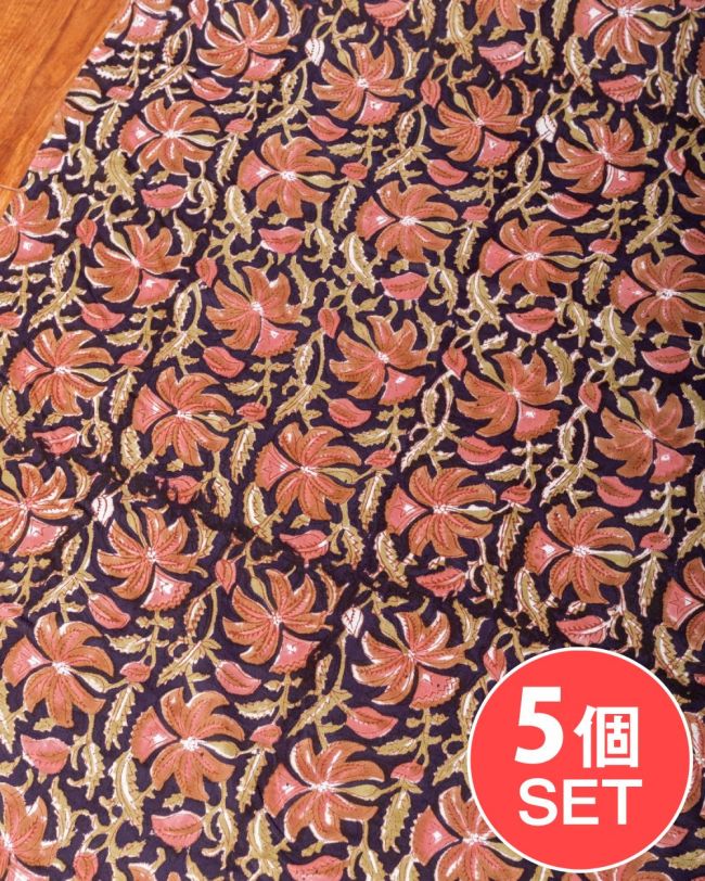【5個セット】〔1m単位切り売り〕ジャイプル 職人手作り木版染め 色彩美しいボタニカルデザイン〔幅約110cm〕〔ブラック系 更紗柄〕 おしゃれ 生地 テーブルクロス 手芸素材などへの写真
