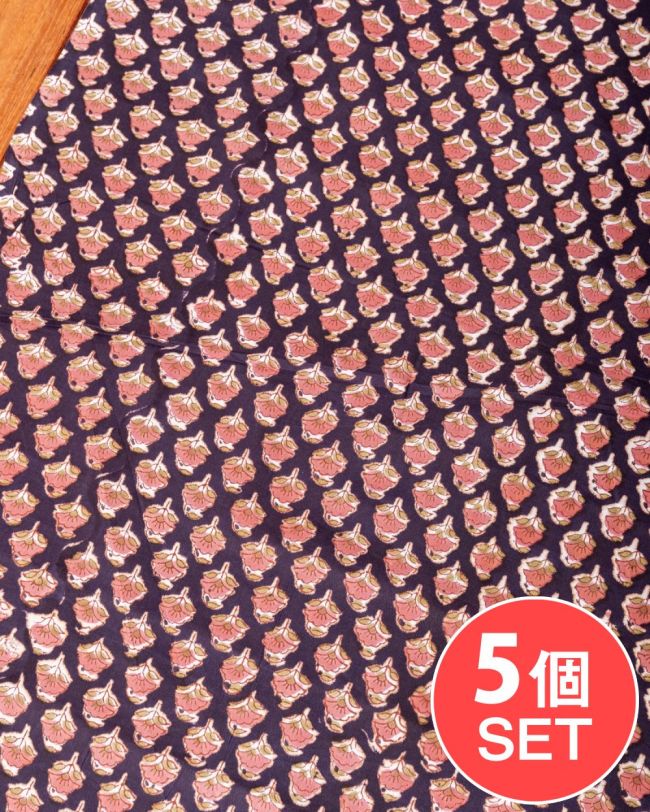 【5個セット】〔1m単位切り売り〕ジャイプル 職人手作り木版染め 色彩美しいボタニカルデザイン〔幅約108cm〕〔ブラック系 小花柄〕 おしゃれ 生地 テーブルクロス 手芸素材などへの写真