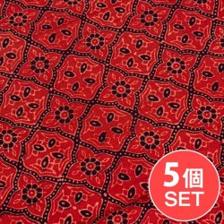 【5個セット】〔約3.8m 長尺布】伝統息づくインドから　昔ながらの木版染めアジュラックデザインの伝統模様布〔横幅：約110cm〕の商品写真