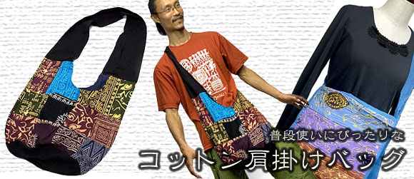 伝統肩掛けバッグの上部写真説明