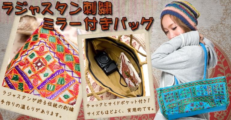 ラジャスタン刺繍ミラー付きバッグ - 紫の上部写真説明