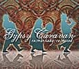 Remarkably Remixed - Gypsy Caravan