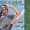 Gizira Band - Bent Al Balad[CD]の商品写真