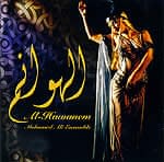 Al-Hawanem - Mohamed Ali Ensemble[CD]の商品写真