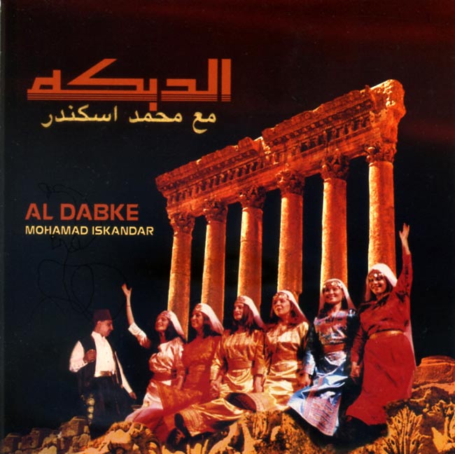 Mohamad Iskandar - Al Dabke[CD]の写真