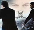 Ragheb Alama - Sineen Rayhaの商品写真