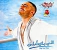 TAMER HOSNY - Elly Gai Ahlaの商品写真