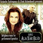 1990 Ala Nar Blvd - Suhaila Salimpour and Ziad Islambouli presentの商品写真