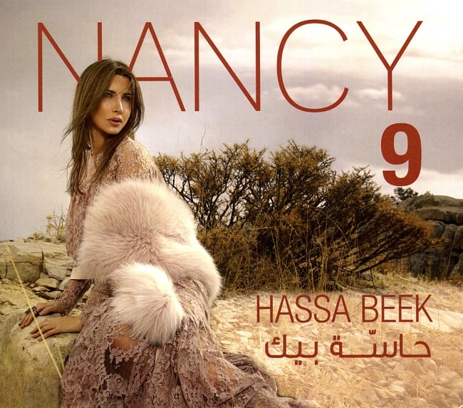 Nancy Ajram - Nancy 9 (Hassa Beek)[CD]の写真1枚目です。ナンシー・アジュラム,中東,レバノン,エジプト,音楽,アラブ,CD
