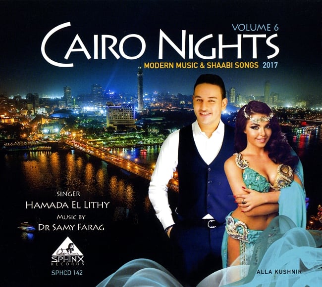 CAIRO NIGHTS Vol.6[CD]の写真1枚目です。Cairo Nights,カイロナイト,Dr. Samy Farag,Bellydance,ベリーダンス,オリエンタルダンス,ベリーダンス CD,エジプシャン,オリエンタル