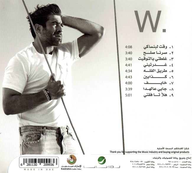Wael Kfoury(ワエル・クフーリー) - W. 2 - 