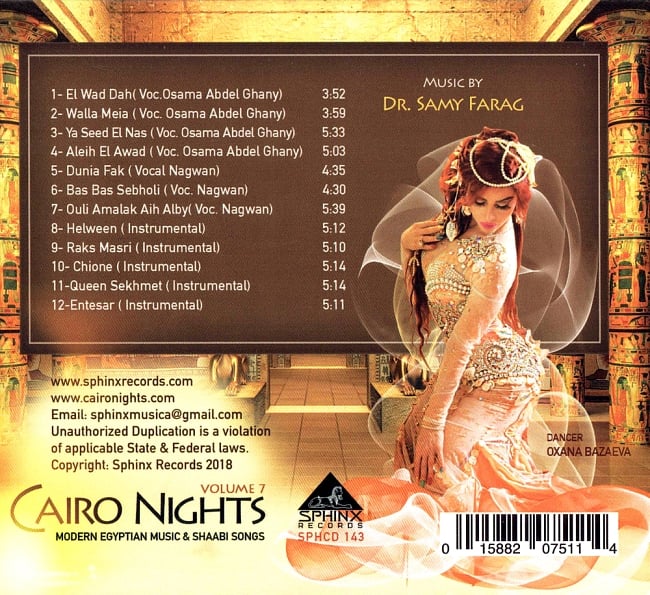 CAIRO NIGHTS Vol.7 Music By:Dr.Samy Farag[CD] 2 - 