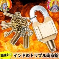 インドの超ごっつい南京錠 - トリプル南京錠