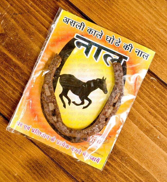 幸運のアイテム　インドの錆びた蹄鉄（ホースシュー） 5 - こんなパッケージでお送りします。