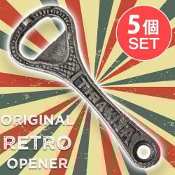 【5個セット】【ティラキタオリジナル】インドのレトロ栓抜き TIRAKITAの商品写真