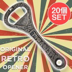 【20個セット】【ティラキタオリジナル】インドのレトロ栓抜き TIRAKITAの商品写真