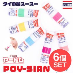【6個セット】ヤードム　POY-SIAN　タイの定番！鼻スースー の商品写真