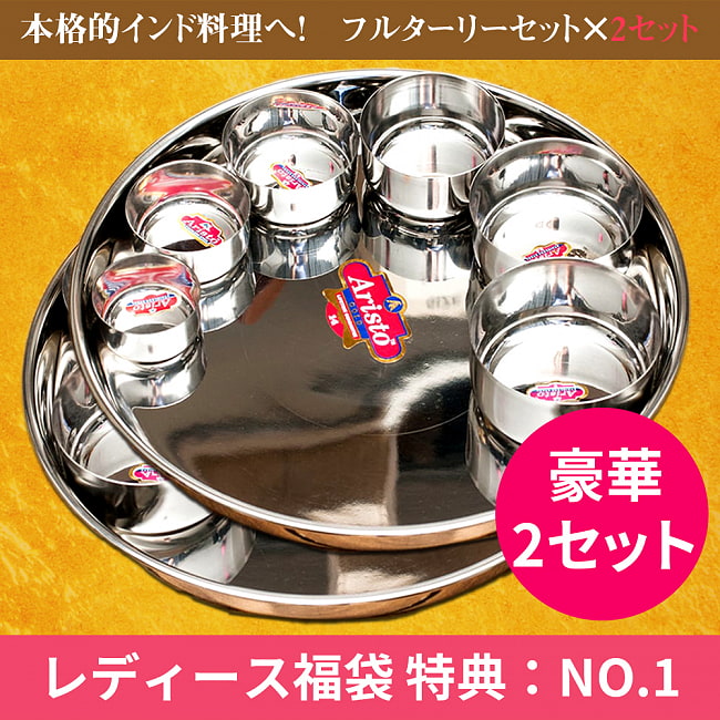 【日頃の感謝を込めて】豪華なマハラジャ福袋 - 雑貨・エスニックファッションなどがたっぷり!【発送予約】 17 - レディース:No.1