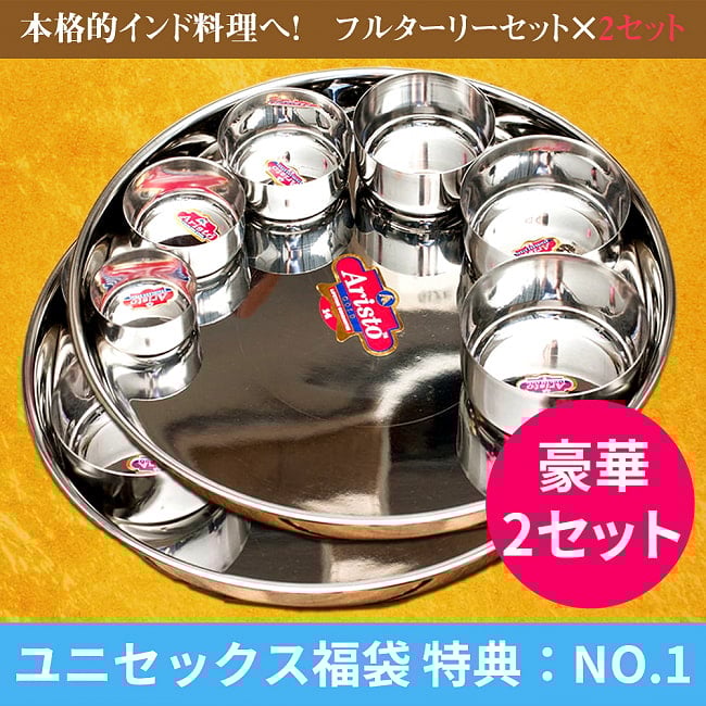 【日頃の感謝を込めて】豪華なマハラジャ福袋 - 雑貨・エスニックファッションなどがたっぷり!【発送予約】 20 - ユニセックス:No.1