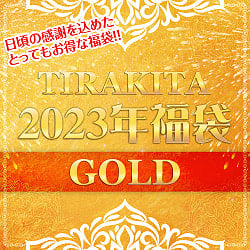 【日頃の感謝を込めて】お得なゴールド福袋 - 雑貨と衣料の福袋【発送予約】の商品写真