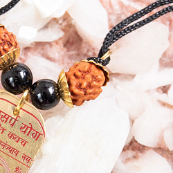 真鍮プレートのカヴァチ　カーラサルパ・ヨーガ・ヤントラ - サブ2