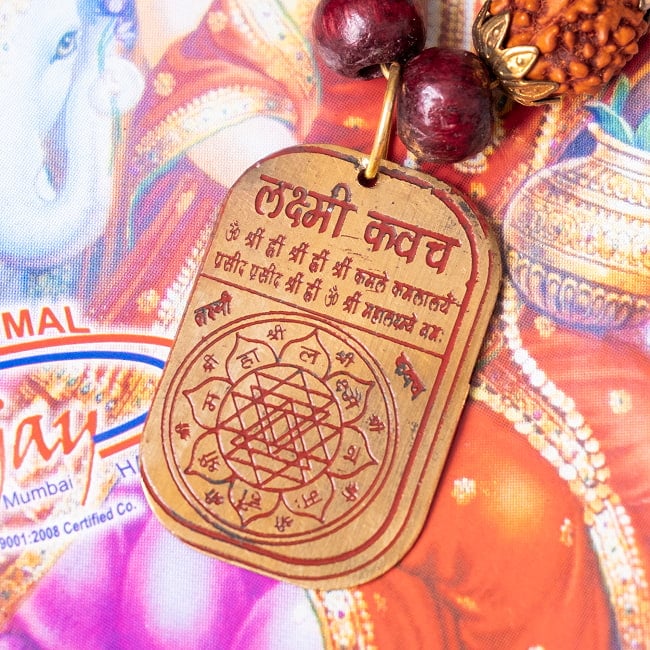 真鍮プレートのカヴァチ　シッダ・シュリー・ラクシュミー・カヴァチ　ヤントラ 10 - デザイン：No.1