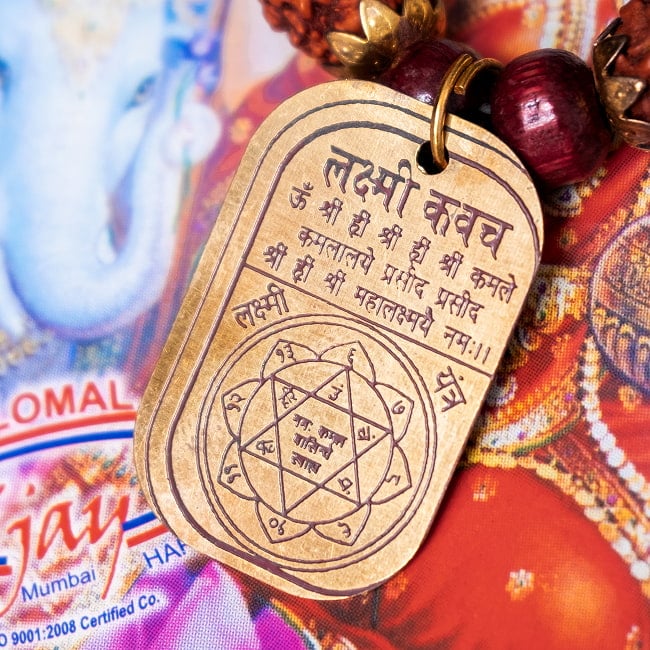 真鍮プレートのカヴァチ　シッダ・シュリー・ラクシュミー・カヴァチ　ヤントラ 11 - デザイン：No.2