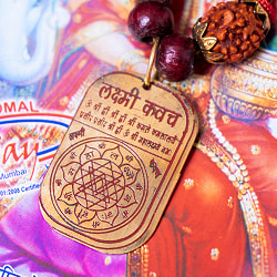 真鍮プレートのカヴァチ　シッダ・シュリー・ラクシュミー・カヴァチ　ヤントラ - サブ2