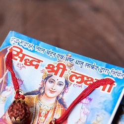 真鍮プレートのカヴァチ　シッダ・シュリー・ラクシュミー・カヴァチ　ヤントラ - サブ4