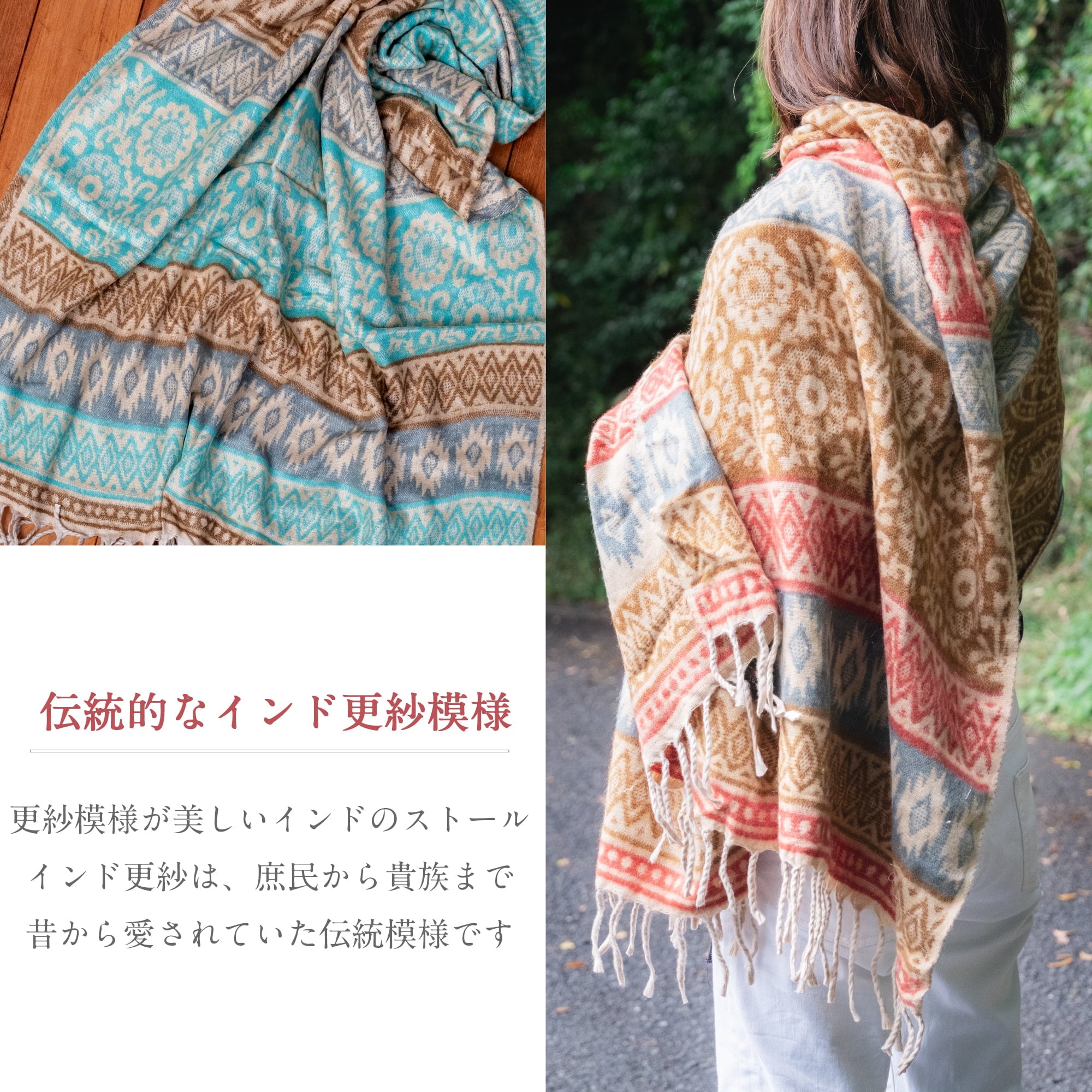 〔各色あり〕肌触りが良く　ふんわり暖かい　インド伝統　更紗柄　大判ストール・ショール〔約200cm×約95cm〕4枚目の説明写真です
