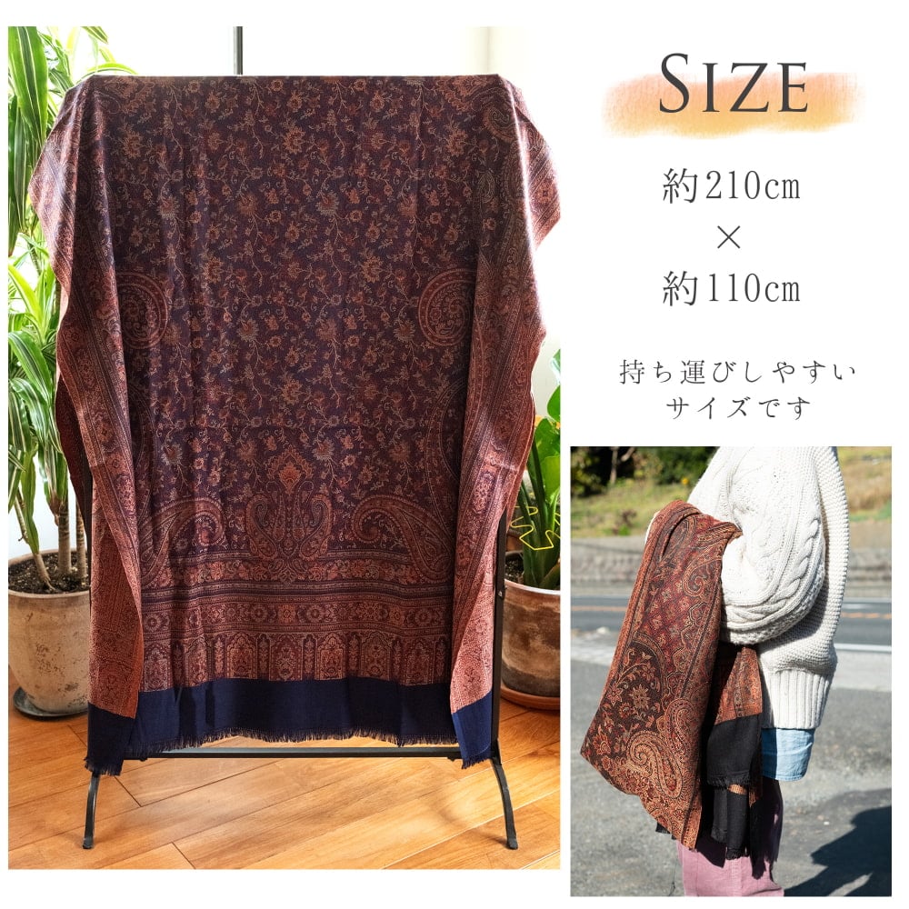 〔各色あり〕滑らかな肌触り　インド伝統カシミール ペイズリーの大判ストール・ショール〔約210cm×約110cm〕6枚目の説明写真です