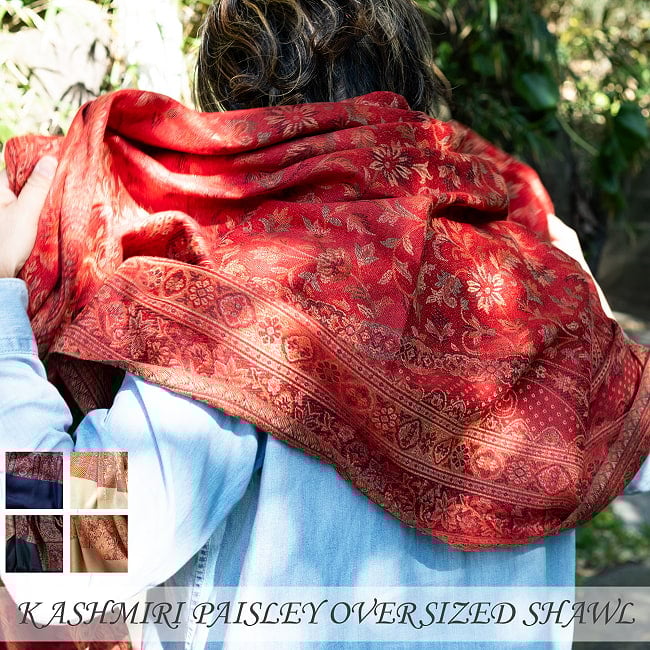 〔各色あり〕滑らかな肌触り インド伝統カシミール ペイズリーの大判ストール・ショール〔約210cm×約110cm〕の写真