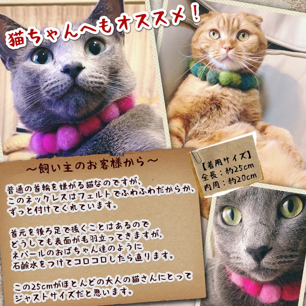 内周35cm〕☆犬の首輪・猫首輪☆手作りフェルト！ワンにゃんネックレス の通販