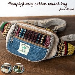 【3色展開】ネパールヘンプとゲリコットンのウェストポーチ(NP-BAG-519)