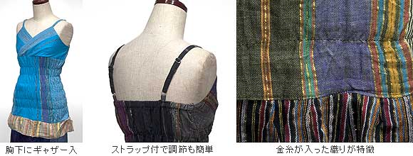 ギャザー金糸フレアキャミの上部写真説明