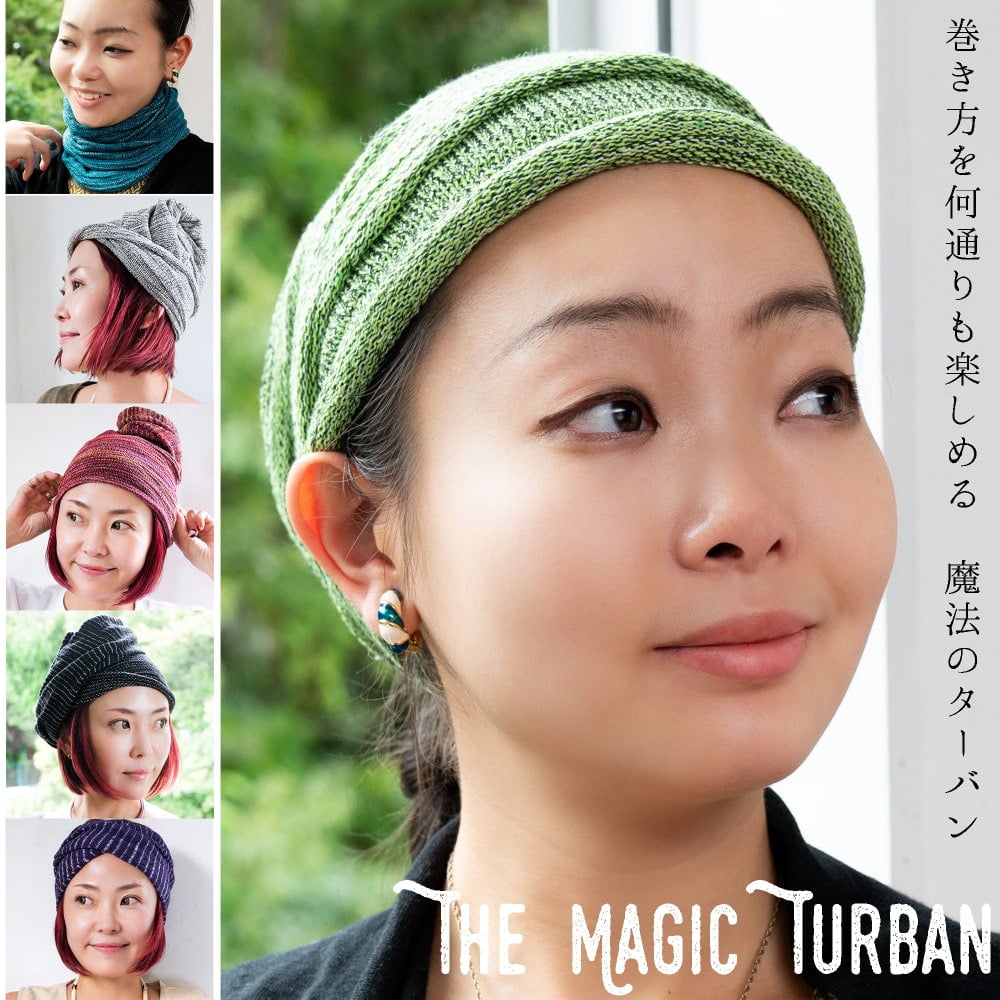何通りも楽しめる!魔法のターバン