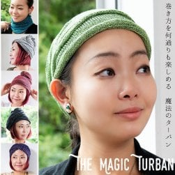何通りも楽しめる！魔法のターバン (NP-HBAND-229)
