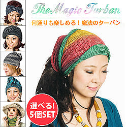 【自由に選べる5個セット】何通りも楽しめる!魔法のターバンの商品写真