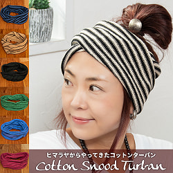 【自由に選べる2個セット】コットンスヌードターバン - サブ2