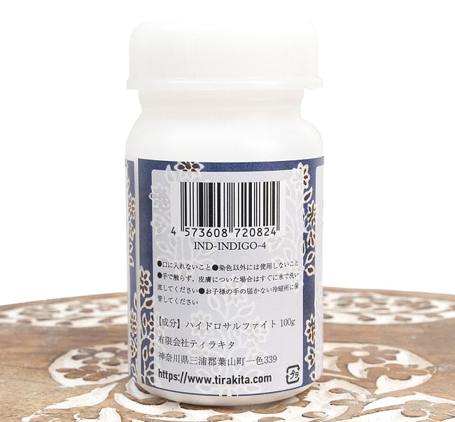 ハイドロコンク - ハイドロサルファイトナトリウム 100g[藍用還元剤 / 脱色剤] 3 - 裏面の成分表記です