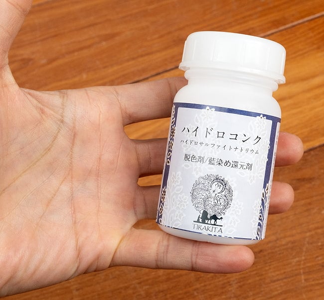 ハイドロコンク - ハイドロサルファイトナトリウム 100g[藍用還元剤 / 脱色剤] 4 - サイズ比較のために手に持ってみました