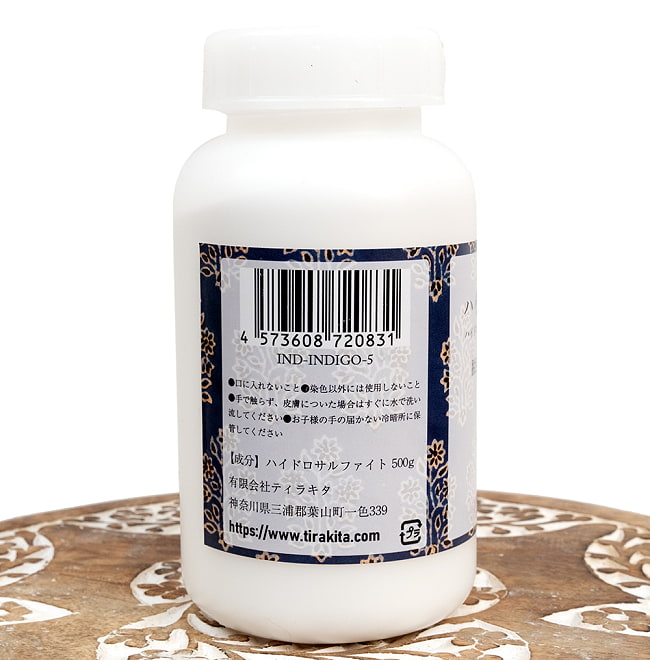 ハイドロコンク - ハイドロサルファイトナトリウム 500g[藍用還元剤 / 脱色剤] 3 - 斜めから撮影しました