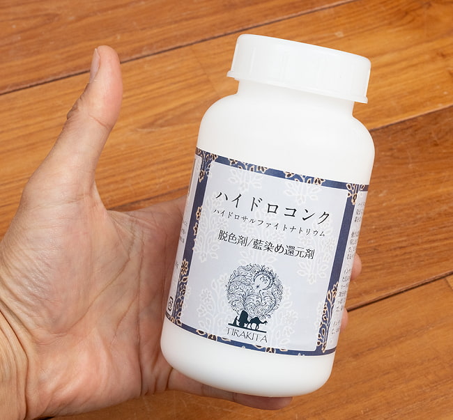 ハイドロコンク - ハイドロサルファイトナトリウム 500g[藍用還元剤 / 脱色剤] 4 - サイズ比較のために手に持ってみました