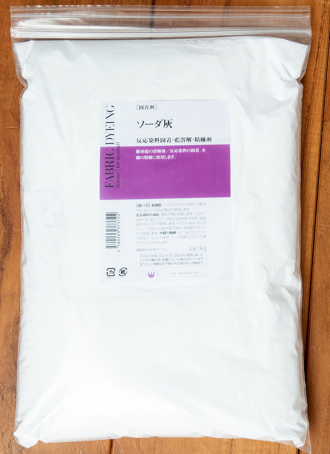 [袋あなあり]ソーダ灰 -　炭酸ナトリウム - 1000g[藍溶解剤]  3 - 