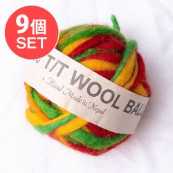 【送料無料・9個セット】カラーウールボール - 赤×オレンジ×緑