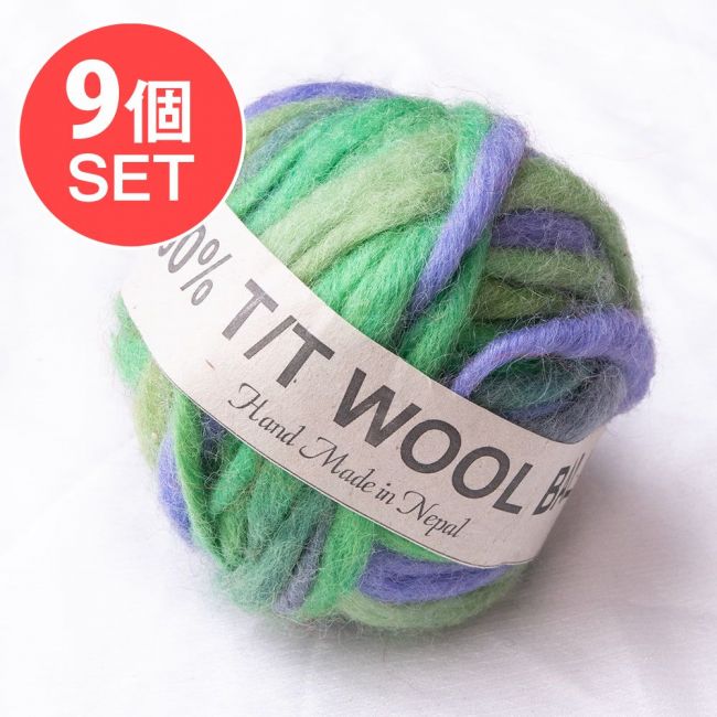 【送料無料・9個セット】カラーウールボール - オーシャンの写真セット,フェルトボール,ウール,ウールボール,刺繍糸,羊毛,手芸