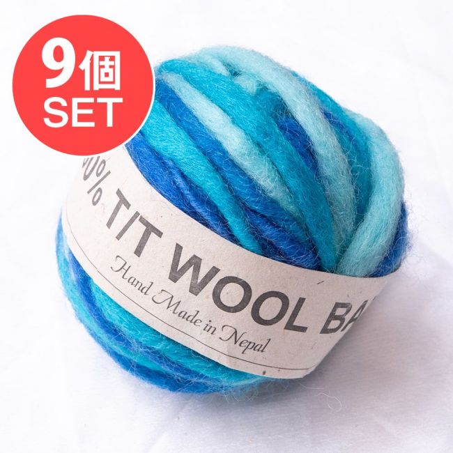 【送料無料・9個セット】カラーウールボール - スカイブルーの写真セット,フェルトボール,ウール,ウールボール,刺繍糸,羊毛,手芸